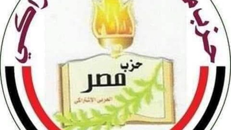 حزب مصر العربي الاشتراكي