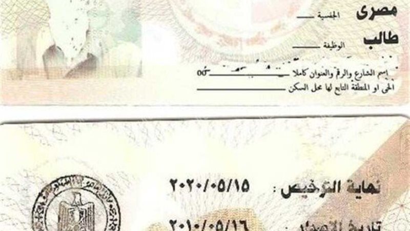 تجديد رخصة القيادة