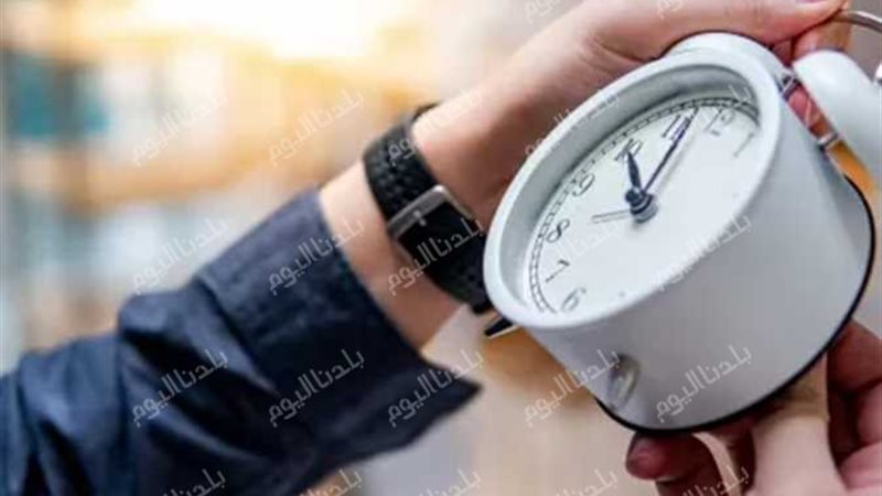 موعد العمل بالتوقيت