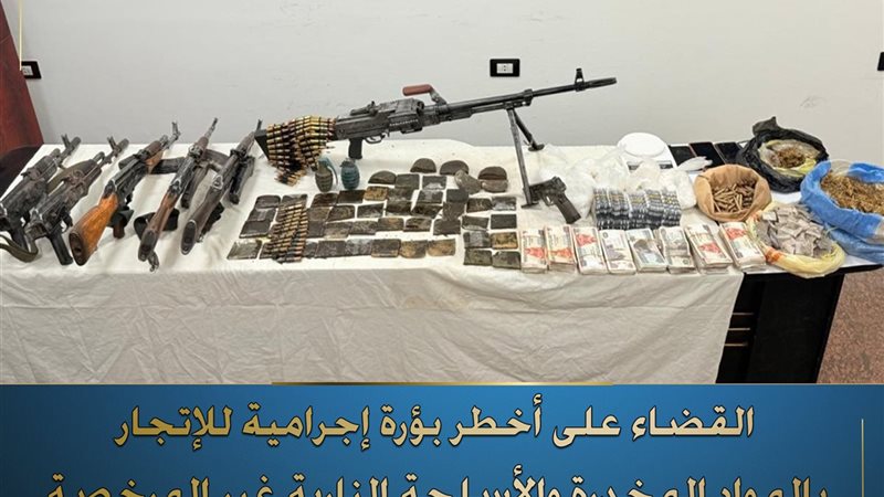 القضاء على أخطر بؤرة