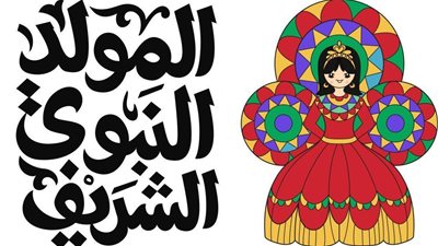 بعد رؤية الهلال العربي.. اعرف موعد إجازة المولد النبوي 2025