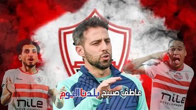رغم تصدر الزمالك الدوري المصري.. تصريحات نارية من فيريرا ضد الجزيري وأحمد حمدي