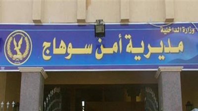 شن حملة أمنية موسعة على مركز أخميم في سوهاج