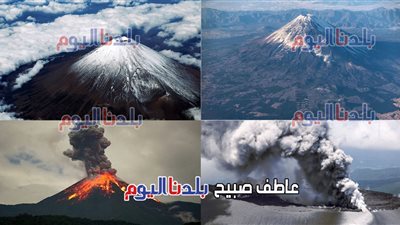  الحكومه اليابانية: محاكاة بالذكاء الاصطناعي لثوران بركان جبل فوجي لإعداد طوكيو للأسوأ