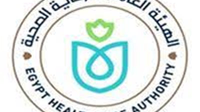  الهيئة العامة للرعاية الصحية