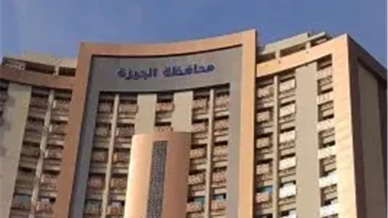 محافظة الجيزة