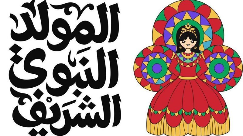 اجازة المولد النبوي