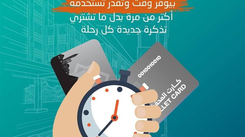 مميزات كارت المحفظة