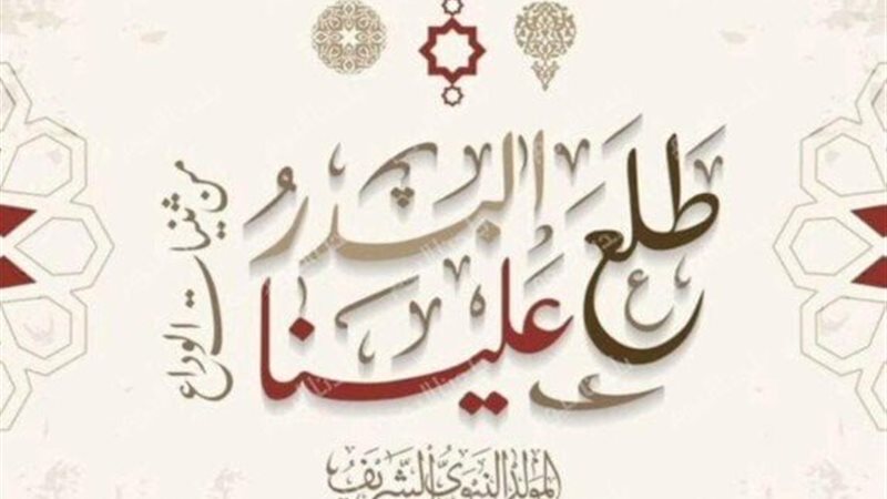 موعد إجازة المولد