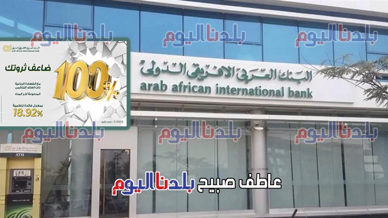شهادة الادخار الرباعية