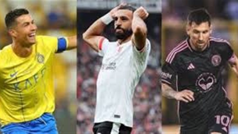 محمد صلاح و ميسي