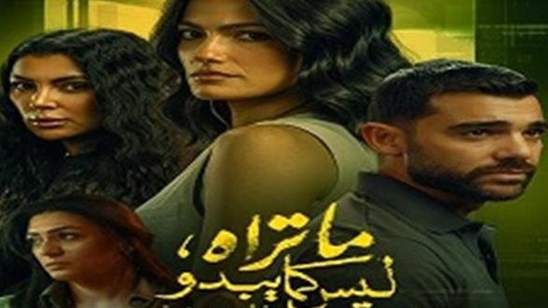 مسلسل أنت وحدك Just