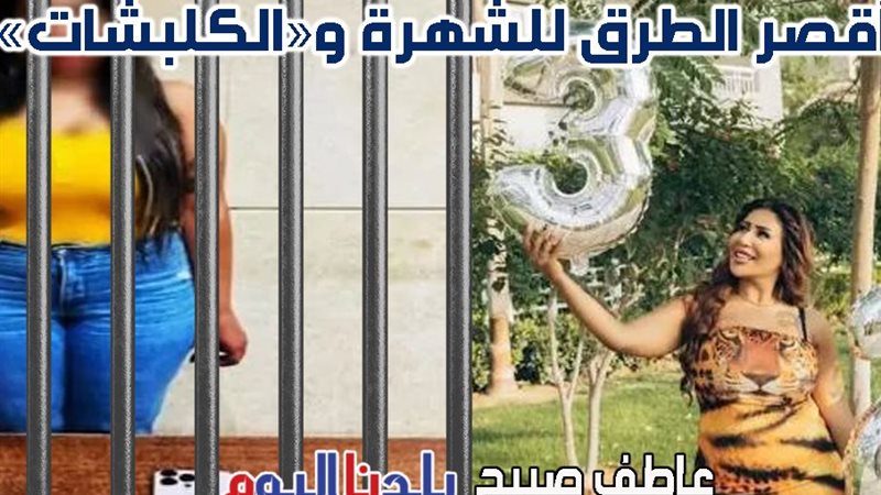 إحالة البلوجر لوليتا