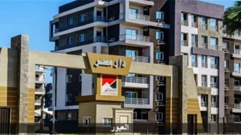 مشروع دار مصر