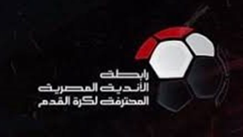 رابطة الأندية