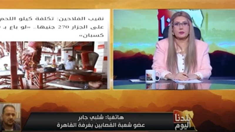 شعبة القصابين تهاجم