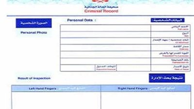 خطوات استخراج صحيفة الحالة الجنائية 2025 ورسومها الرسمية