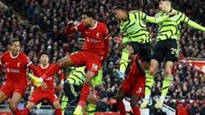 أبرزها أرسنال وليفربول والزمالك ووادي دجلة.. جدول مباريات اليوم