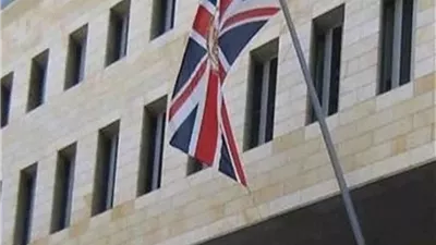 السفارة البريطانية بالقاهرة تعلن إغلاق مبناها الرئيس مؤقتا