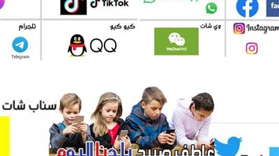 تقرير رسمي يكشف تفاصيل حظر مواقع التواصل الاجتماعي في أستراليا لمن هم دون 16 عامًا