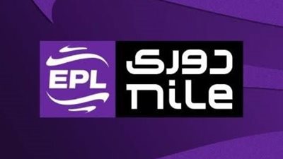 موعد انطلاق الجولة التاسعة من بطولة دوري نايل.. والقنوات الناقلة