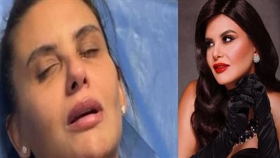 دانا حمدان تكشف تفاصيل أزمتها الصحية بسبب حقن التجميل