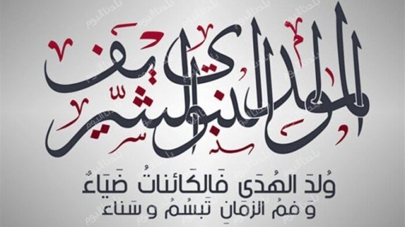 أجمل رسائل التهنئة