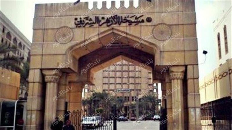 وظائف الأزهر الشريف