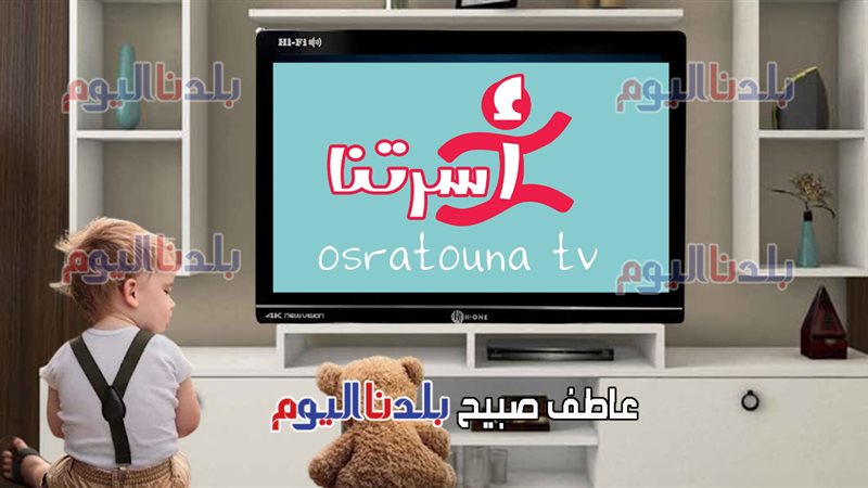 تردد قناة أسرتنا