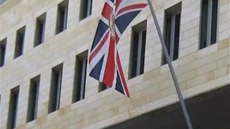 السفارة البريطانية