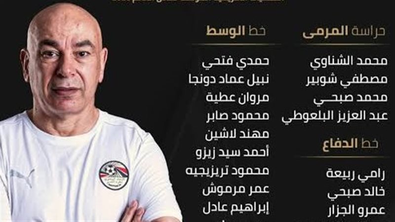 قائمة المنتخب الوطني