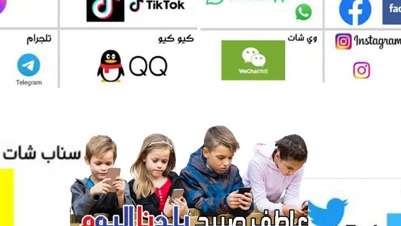 حظر مواقع التواصل