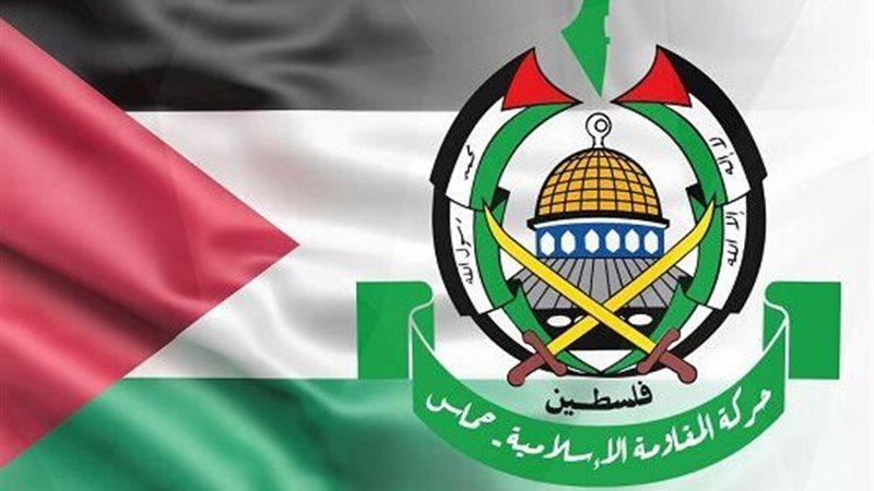 حماس