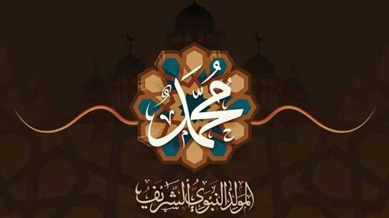 إجازة المولد النبوي