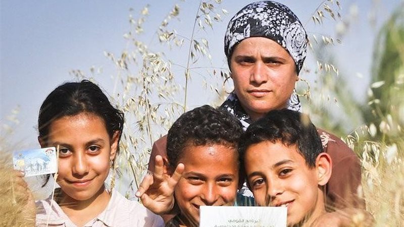 معاش تكافل وكرامة