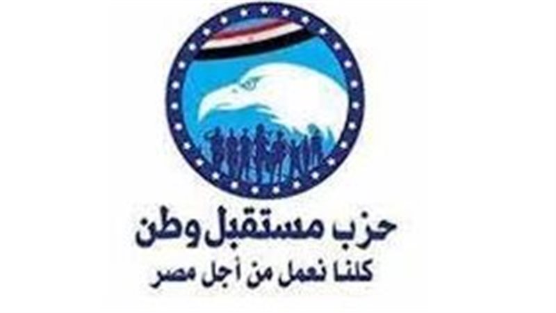 حزب مستقبل وطن