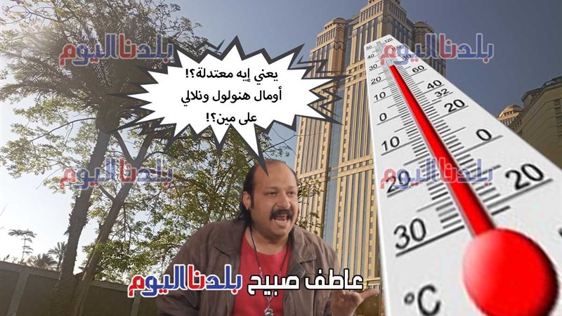 حالة الطقس الأيام