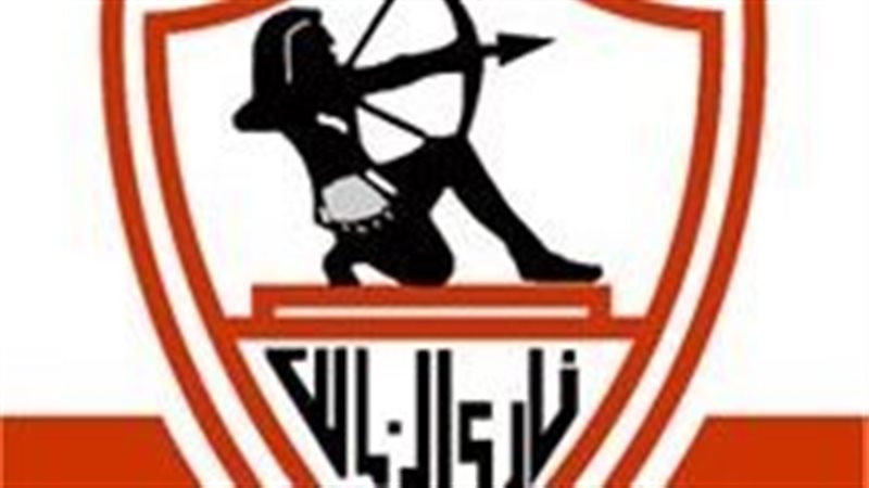 نادي الزمالك