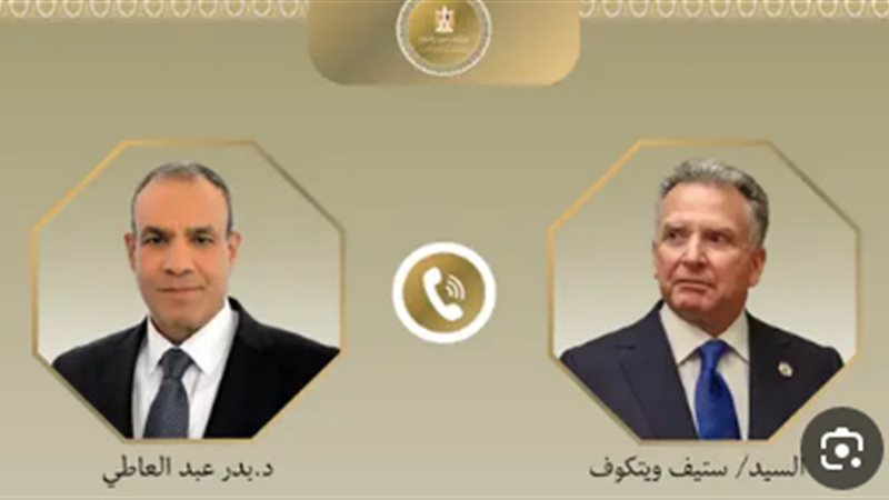 وزير الخارجية وويتكوف