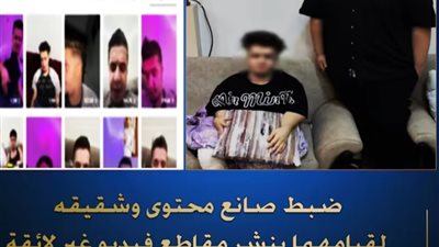 بسبب مقاطع فيديو غير لائقة.. القبض على البلوجر عمر فرج وشقيقه