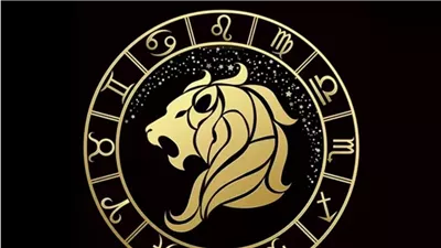 فرصة مالية قدامك.. برج الأسد حظك اليوم الثلاثاء 9 سبتمبر 2025