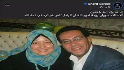 وفاة أرملة الفنان الراحل تامر ضيائي بعد صراع مع المرض