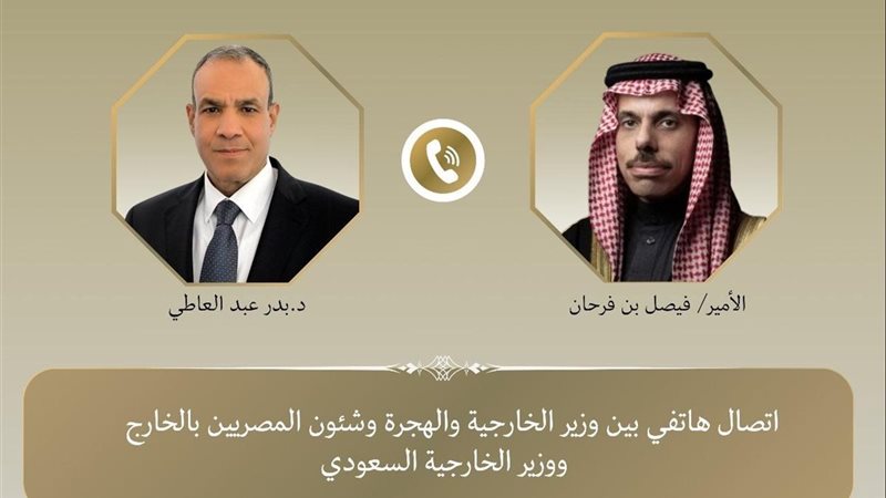 وزير الخارجية ونظيره