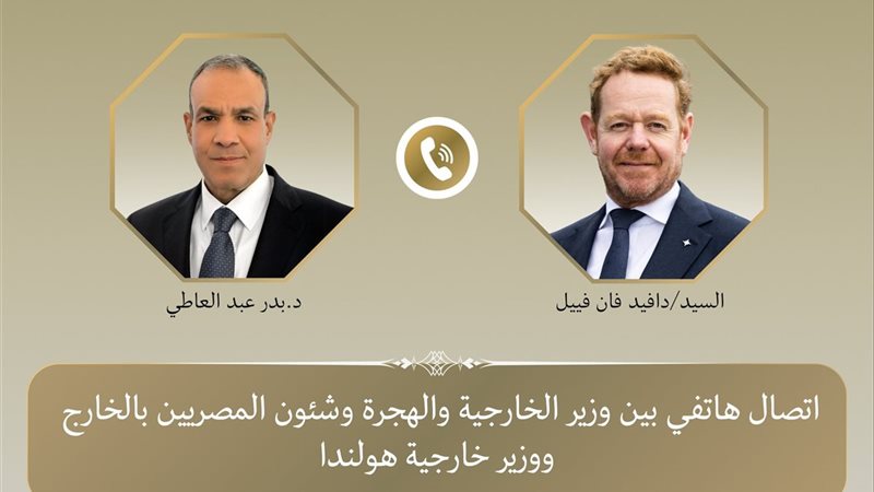 وزير الخارجية ونظيره