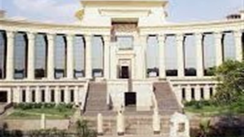 المحكمة  الدستورية