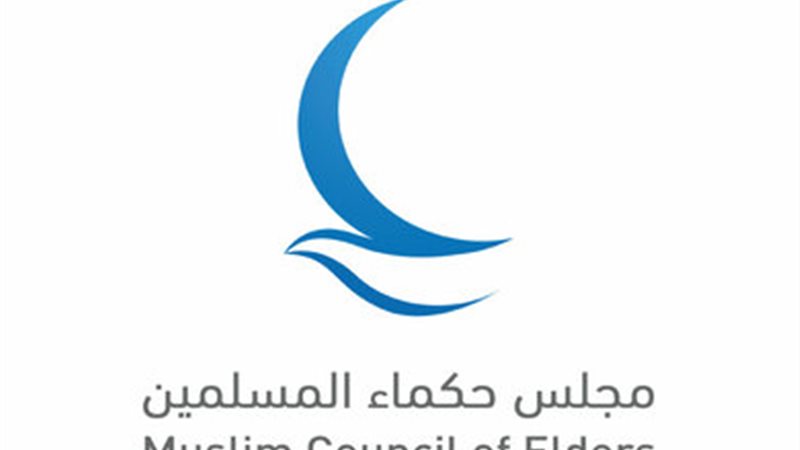مجلس حكماء المسلمين