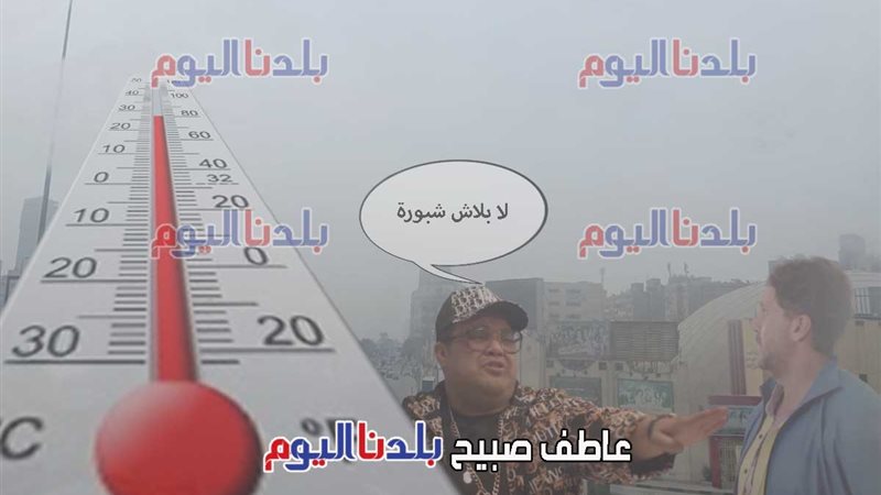 حالة الطقس غدا السبت