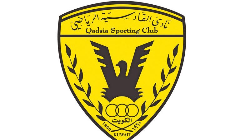 القادسية