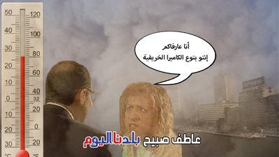 الأرصاد تحذر من تقلبات الطقس غدا الاثنين.. شبورة كثيفة ورياح ترابية