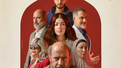 تعرف على مواعيد عرض مسلسل ولد بنت شايب.. والقنوات الناقلة 